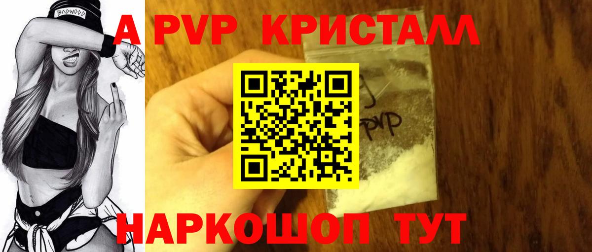 Осинники  Alpha-PVP  Вход с VPN  Alfa_PVP Соль  А ПВП мука 