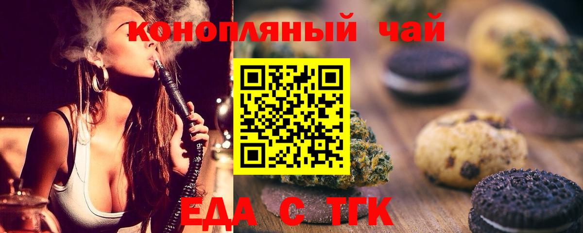 Canna-Cookies конопля  Вход с VPN  Осинники 