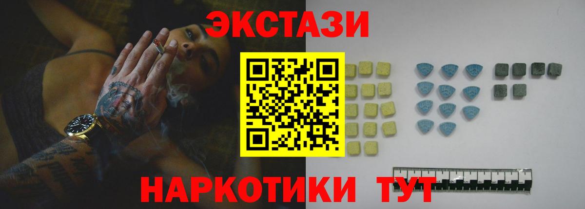 Ecstasy mix  дарнет шоп  mega вход  Осинники  Вход с VPN  Ecstasy 