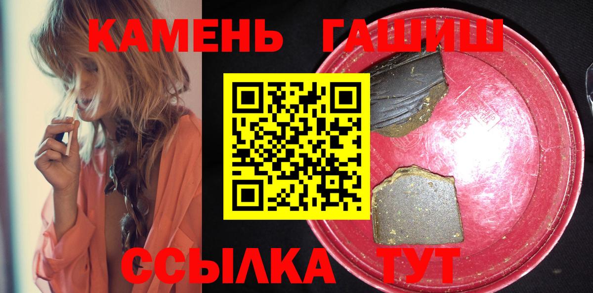 Осинники  ГАШ гашик  Вход с VPN  ГАШИШ 40% ТГК 