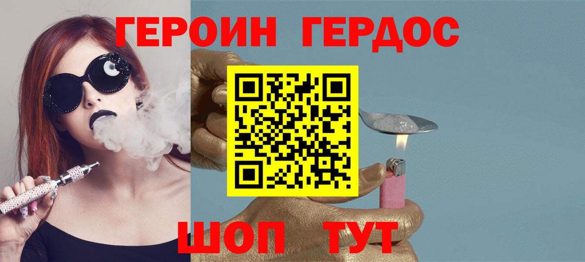 ГЕРОИН Афган  ГЕРОИН  Осинники  Вход с VPN 