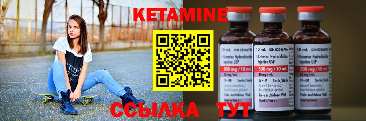 КЕТАМИН ketamine  КЕТАМИН ketamine  Осинники  Вход с VPN 
