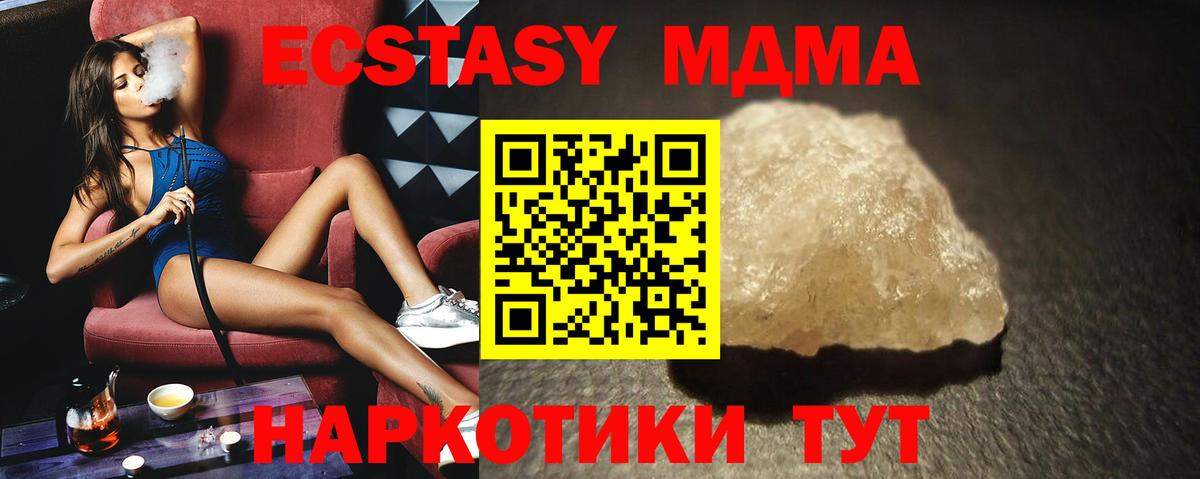 МДМА VHQ  Вход с VPN  Осинники  МДМА Molly 