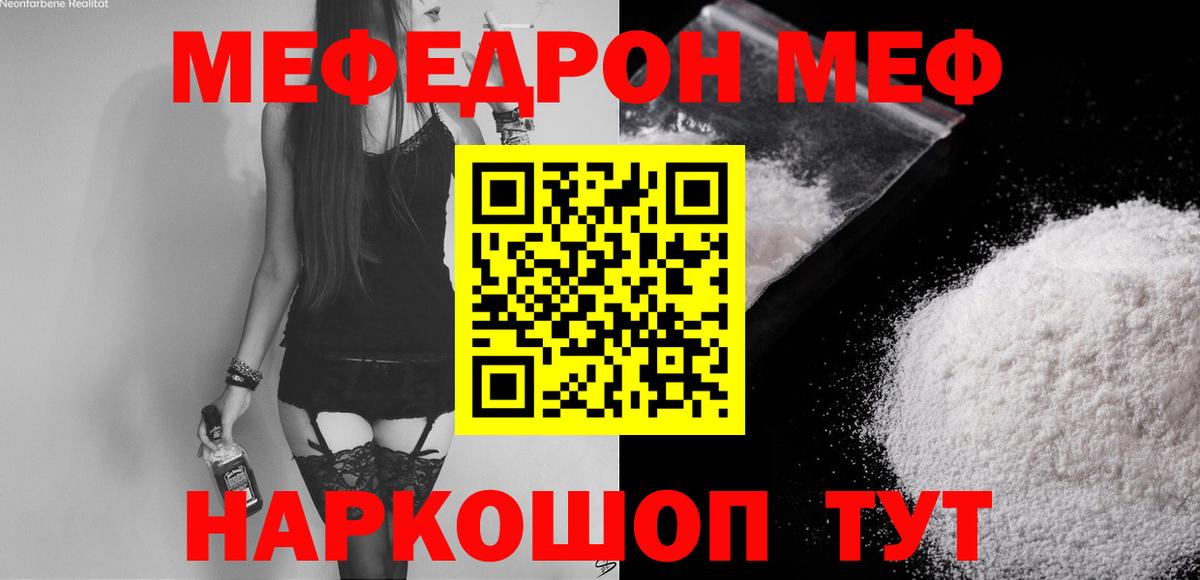 Осинники  Мефедрон мяу мяу  МЕФ  Вход с VPN 