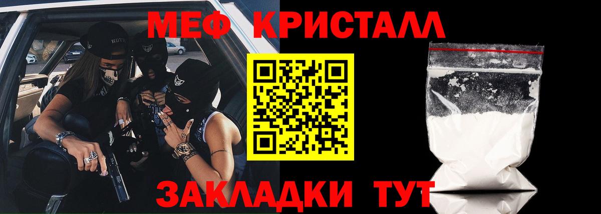 Меф мяу мяу мука Осинники