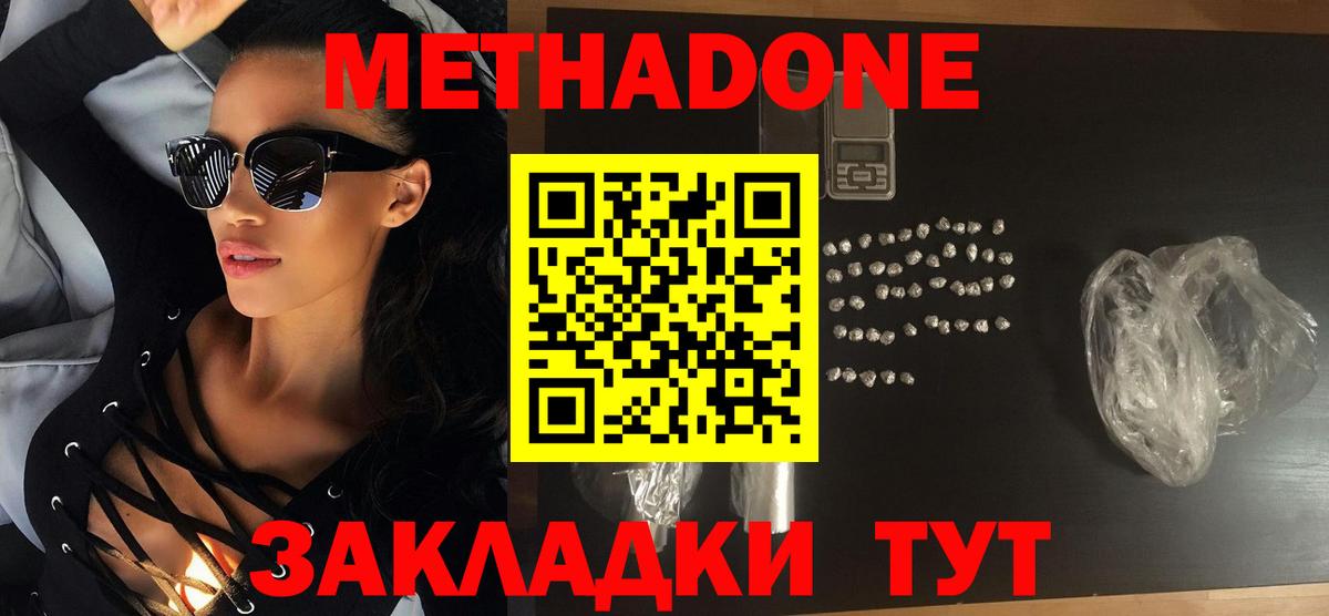 Осинники  Метадон VHQ  Вход с VPN  МЕТАДОН белоснежный 