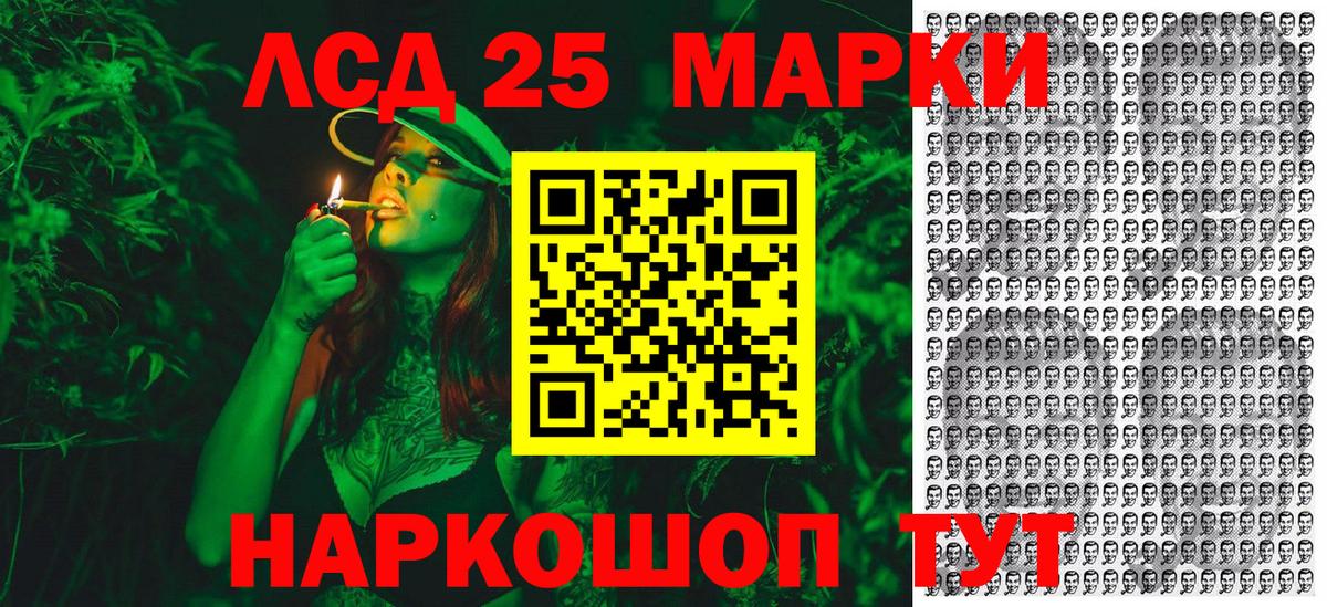Марки 25I-NBOMe 1,8мг Осинники