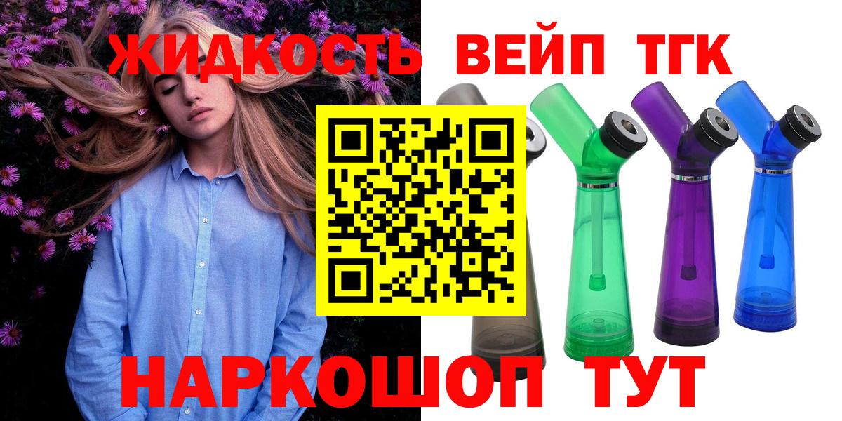 ТГК вейп с тгк  Вход с VPN  Осинники 