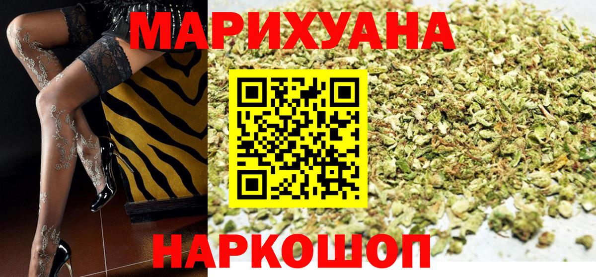 Бошки Шишки планчик  Вход с VPN  Бошки марихуана сатива  МАРИХУАНА Bruce Banner  Конопля гибрид  Осинники 
